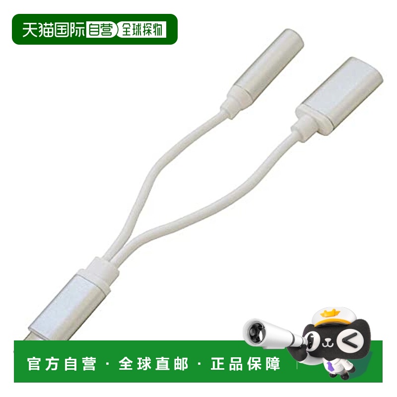 【日本直邮】Rastabanana 耳机适配器3.5mm Type-C银白 手机/平板