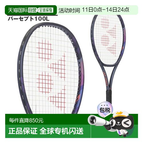 日本直邮空拍 Yonex Percept 100L 网球拍（PERCEPT 100L 01PE100