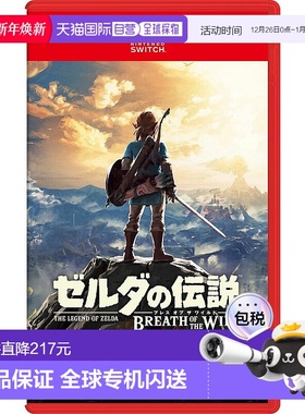 日本直邮任天堂 Nintendo Switch2 塞尔达传说：荒野之息游戏卡带