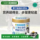 日本直邮野口医学研究所其他膳食营养补充剂软糖鱼肝油维生素