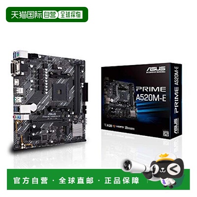 【日本直邮】 ASUSTek华硕 台式机电脑电竞游戏主机板A520M-E