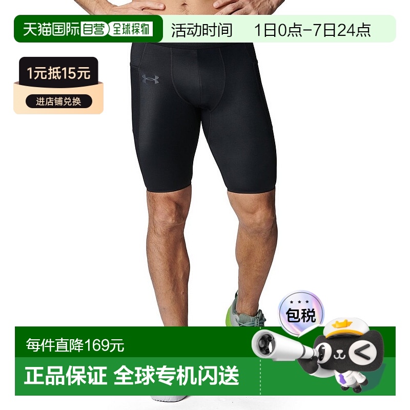 日潮跑腿Under Armour安德玛 男款 Iso-Chill 压缩短裤 black 3L