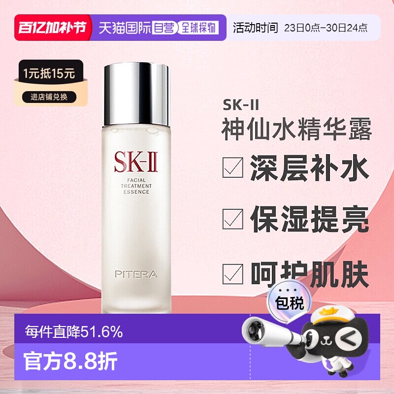 日本直邮SK-II神仙水精华露高提亮烟酰胺精华液日版专柜正品