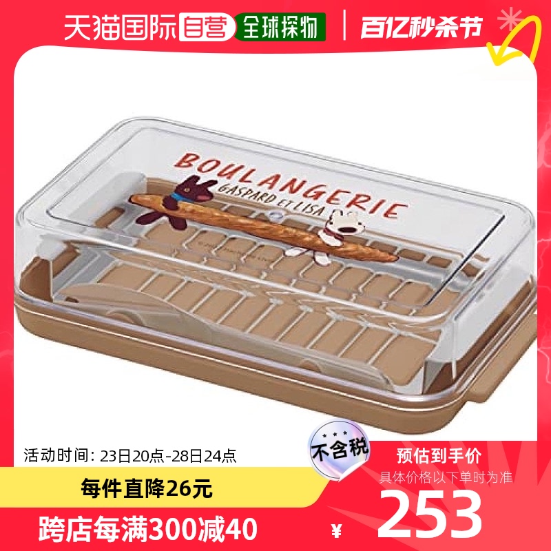 【日本直邮】Skater斯凯达黑白兔系列深型食品保鲜盒200g BTG2DX
