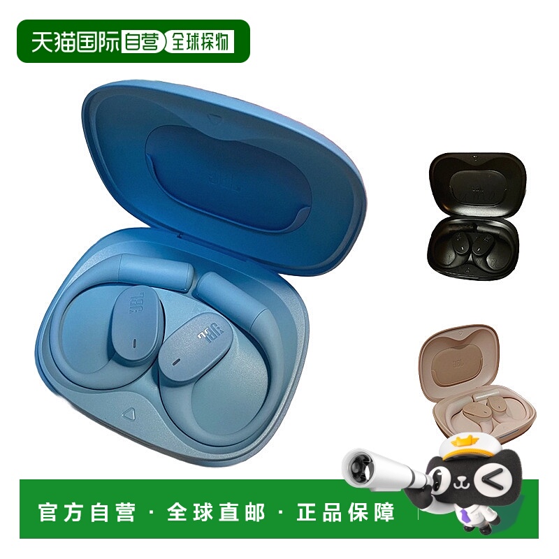 日本直邮JBL SENSE LITE Sense Light 开放式无线耳机蓝牙 5.4 IP