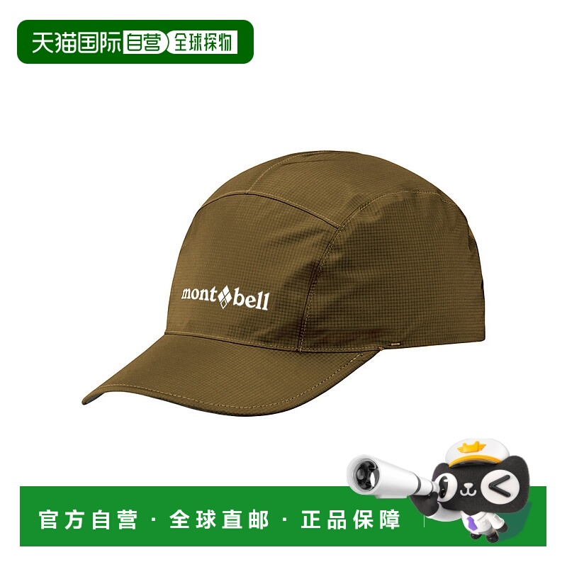 日本直邮日潮Montbell蒙贝欧鸭舌帽1128690帽子