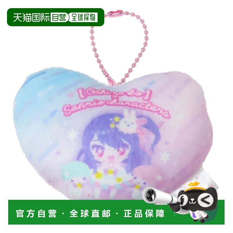 日本直邮麻糬球链吉祥物 - Oshi no Ko x Sanrio Characters - Li