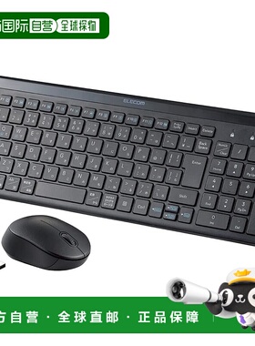 【日本直邮】ELECOM 无线键盘 2.4GHz 黑色 TK-QT30DMCBK宜丽客