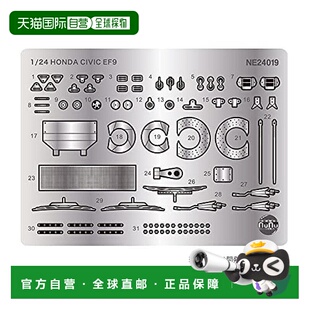 【日本直邮】Platz福乐慈/NuNu 1/24 本田Civic EF-9 92年赛模型