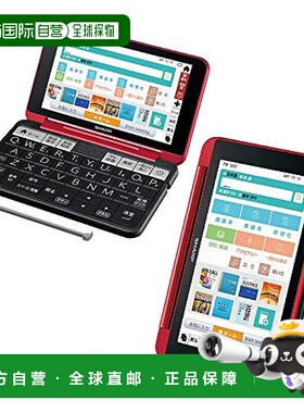 【日本直邮】夏普 彩色电子辞典 Brain 适合高中生 红色系 2020年