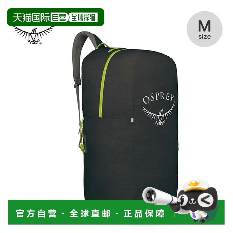 日本直邮Osprey Airporter M OS58013 背包套带肩带适合旅行露营