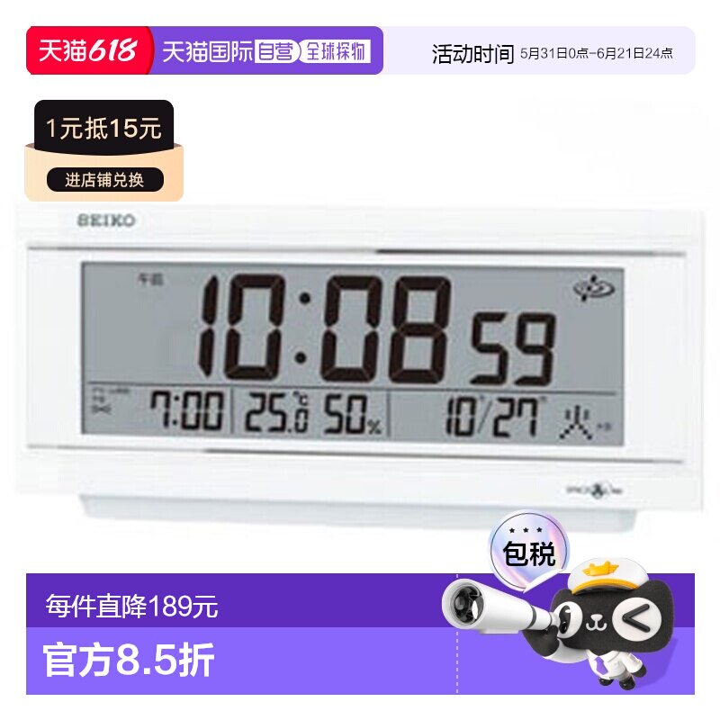 日本直邮seiko精工电波闹钟台式书桌卧室极简设计语音报告GP501W