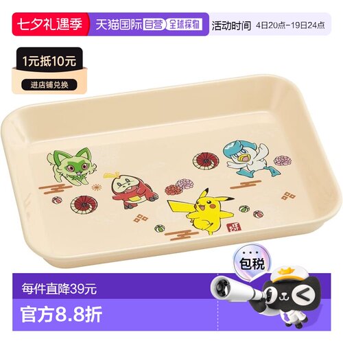 【日本直邮】斯凯达小餐盘 430ml 日本制 Pokemon MTSI5