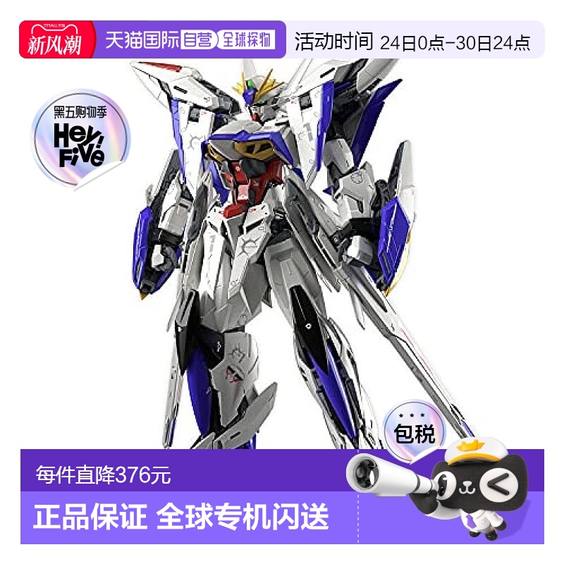 【日本直邮】万代拼装模型MG机动战士高达SEED ECLIPSE星蚀高达1/