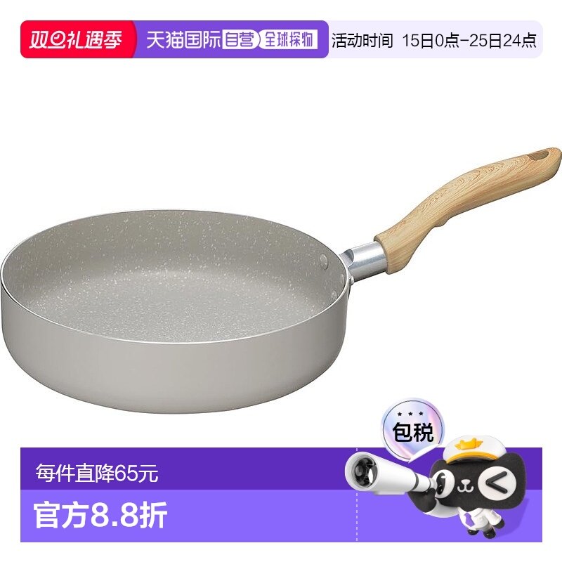 【日本直邮】煎锅 24cm炒锅 不含 PFOA 氟树脂涂层 IH 兼容燃气 H