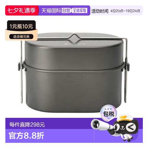 日本直邮Snow Peak 户外露营用SCS - 250 饭锅餐具炊具