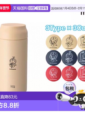【日本直邮】thermo mug保温杯我是哆啦A梦系列保温保冷水杯便携