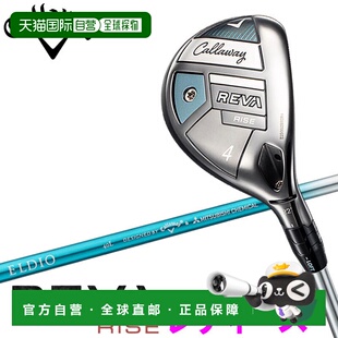日本直邮Callaway REVA RISE Utility 女士 2025 型号日本规格