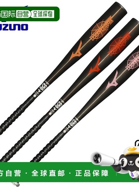 日本直邮Mizuno 青少年软金属球棒Will Live Bread x Hitting Nav