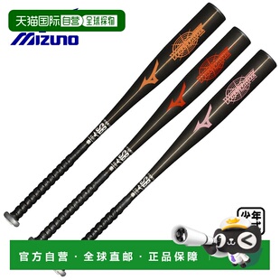 青少年软金属球棒Will Hitting Live Nav Bread 日本直邮Mizuno