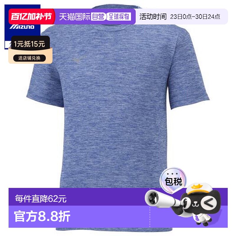 日本直邮 Mizuno 纳比速干半袖T恤 青少年款 浅海军蓝麻纱面料 []