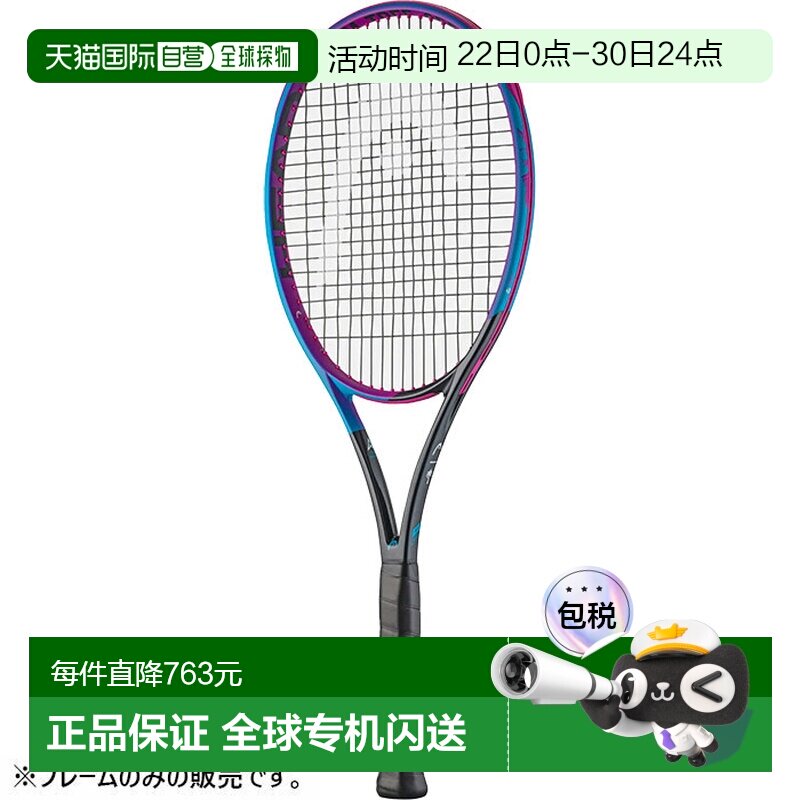 日本直邮HEAD Radical MP 棕榈树网球拍（男女通用仅拍框）231615 - 实物图