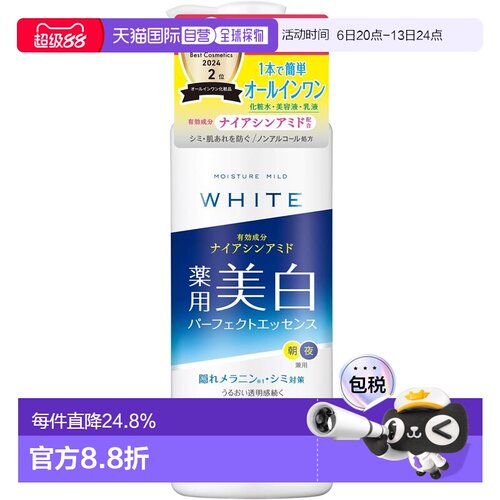 日本直邮kose cosmeport/高丝魅宝  精华正品