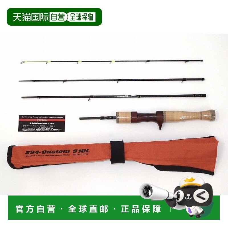 日本直邮 Smith鳟鱼竿 BS Trout HM 型号 SS4-Custom51UL设计简约