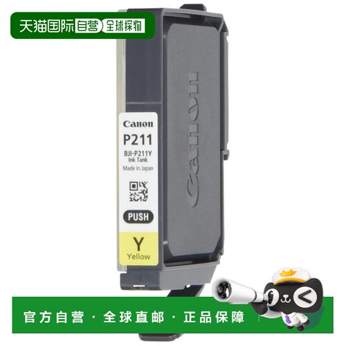 【日本直邮】Canon佳能墨盒墨水盒BJI-P211 Y（4P）9033B001出墨