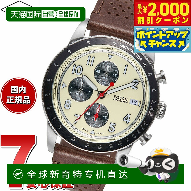 日本直邮FOSSIL 男士手表 SPORT TOURER 计时码表棕色皮革手表 FS