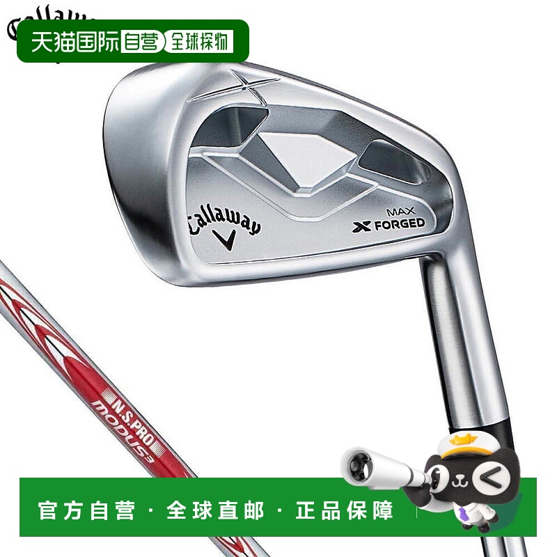 日本直邮Callaway X FORGED MAX 铁杆（2025 型号）搭配 NSPRO MO
