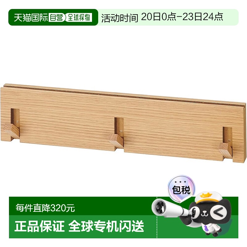 【日本直邮】Muji无印良品 橡木壁挂架 3钩44×2.5×10cm 4450508