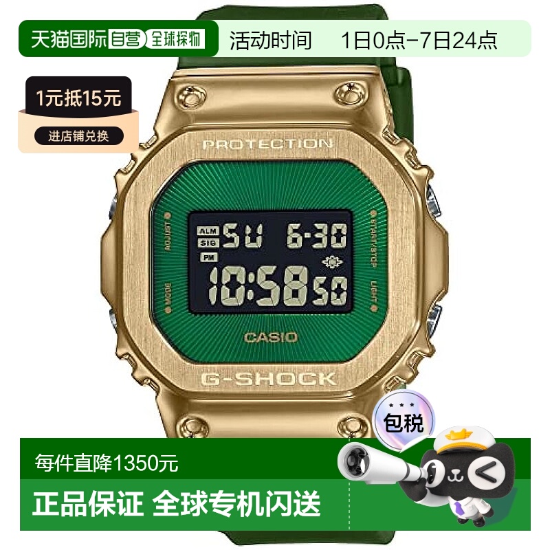 【日本直邮】CASIO 手表 GM-5600CL-3JF 绿色透明 限量款，CLASSY