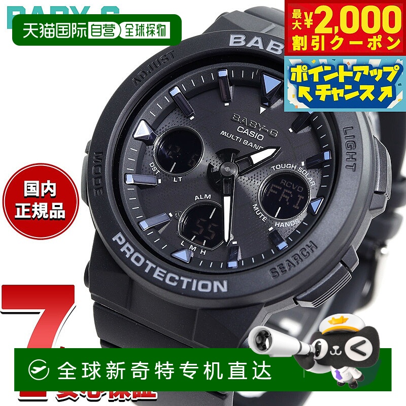 日本直邮卡西欧CASIO Baby-G 电波太阳能霓虹灯照明器女士手表 电