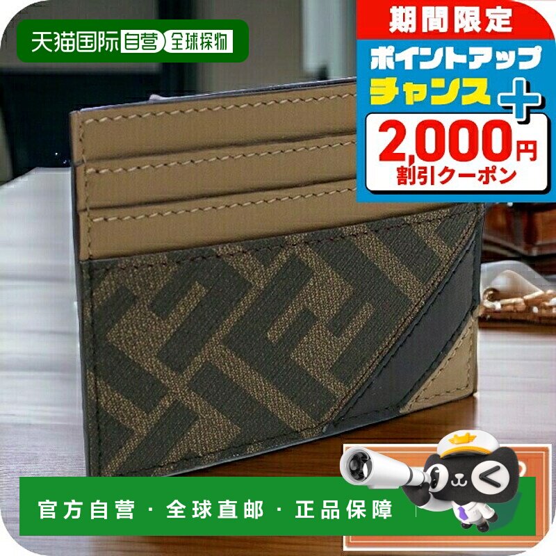 日本直邮Fendi 卡包男士 FENDI PVC 皮革意大利 7M0164 棕色钱包
