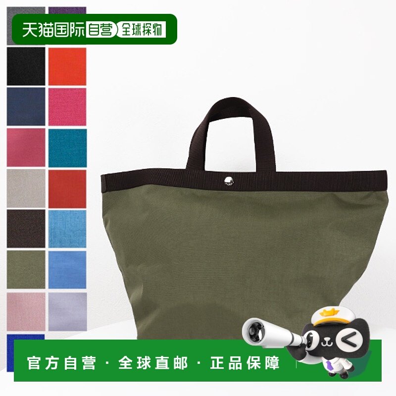 日本直邮Herve Chapelier 船形托特包手提包大号时尚百搭简约725C