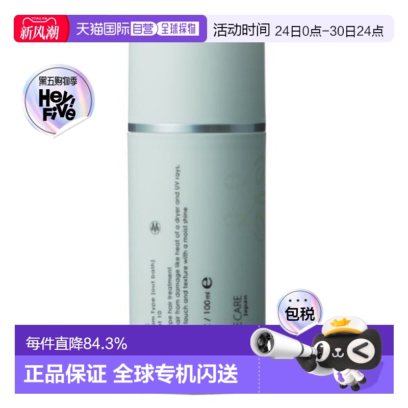 日本直邮mucotaAURE10护发造型乳100g直发顺滑苹果香修复受损发质