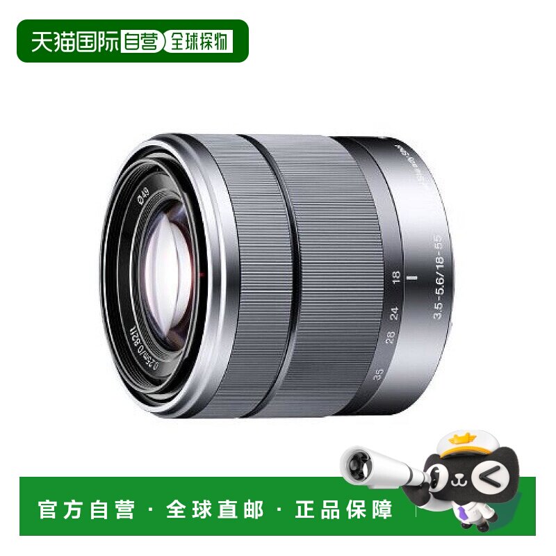 【日本直邮】sony索尼3c数码配件APS-C专用标准变焦镜头SEL1855