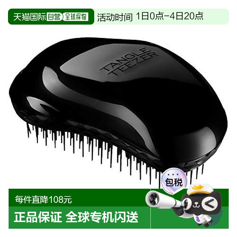 【日本直邮】Tangle Teezer 小巧便携顺发按摩梳 黑色刷子