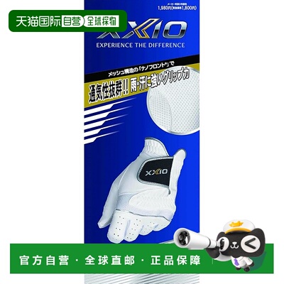 【日本直邮】邓禄普XXIO男士高尔夫手套 GGG-X017 白色 尺码 23