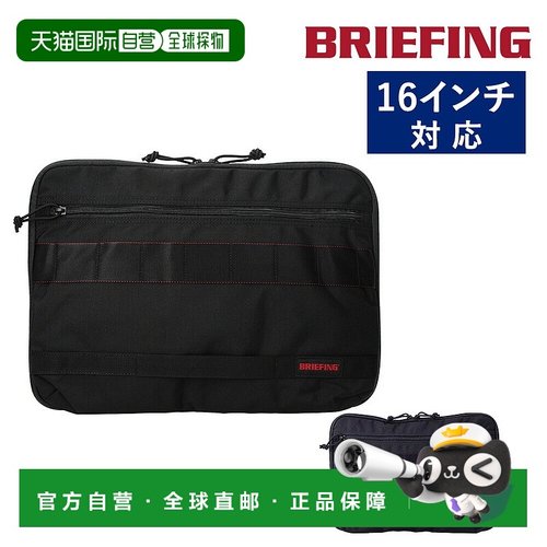 日本直邮Briefing16英寸电脑包轻便手拿包16MW GEN II A4BRA233A3