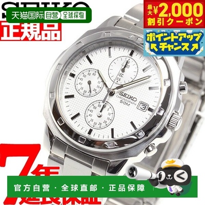 日本直邮精工复产SEIKO计时手表SND187