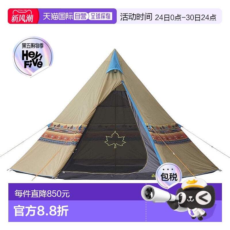 【日本直邮】Logos Tent Navajo Tepee 400 [312345674 人] 71806