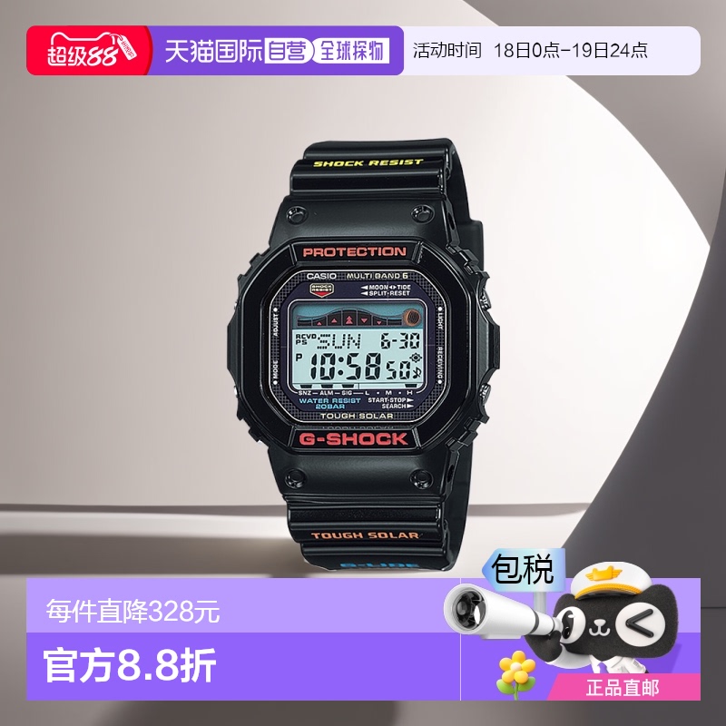 日本直邮CASIO G-SHOCK G-LIDE太阳能电波手表GWX-5600