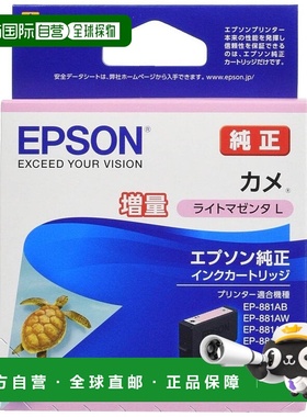 【日本直邮】Epson爱普生墨盒正品墨盒乌龟KAM-LM-L红色增量不堵