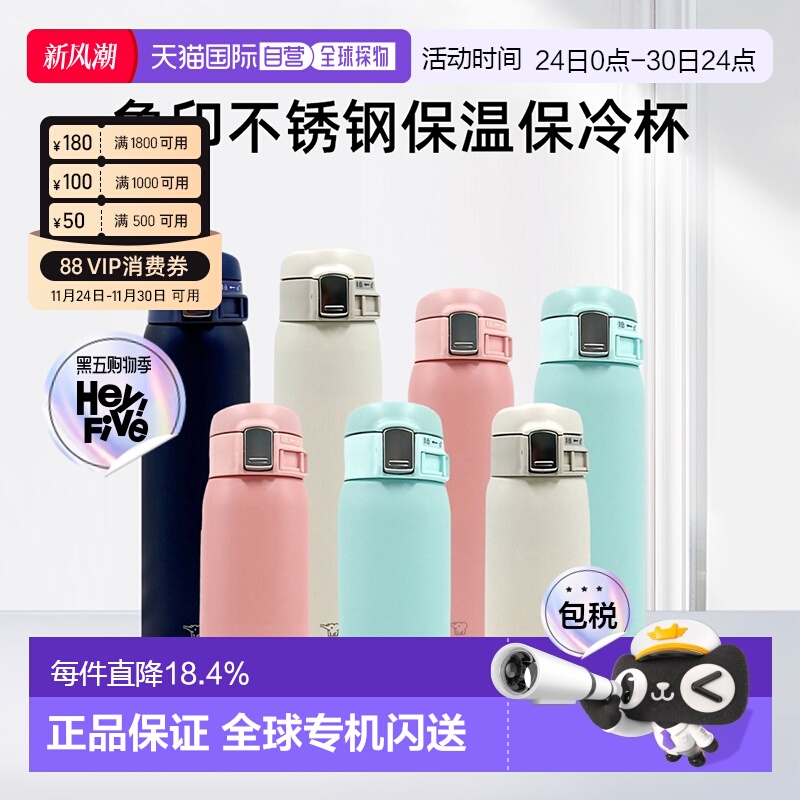 日本直邮zojirushi象印保温杯保温保冷直饮SM-SF 360/480/600ml