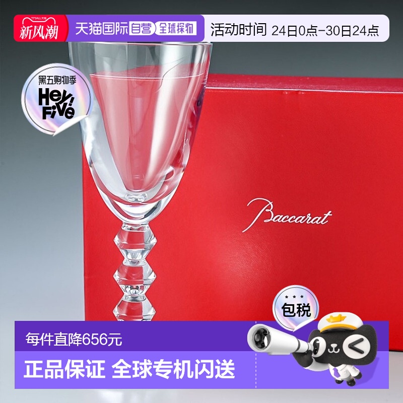 日本直邮Baccarat Vega酒18cm200ml小（S）玻璃1365103豪华餐具