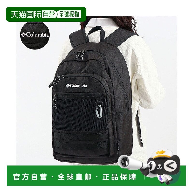 日本直邮 Columbia 大容量通学30L轻量Pistol Ridge 30L背包 [PU8
