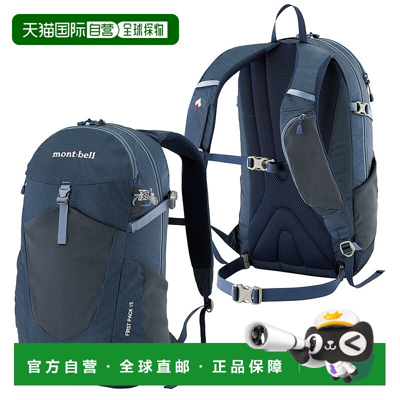 日本直邮MONTBELL 菲尔斯特背包15女款 [1133173] 背包轻量化