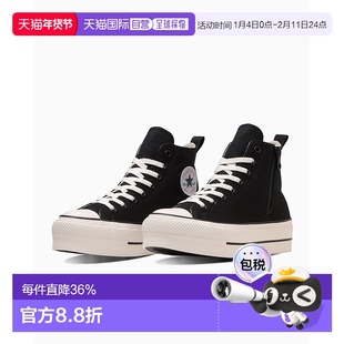1h可退 日本直邮Converse All Star 男鞋 厚底高帮帆布鞋ALL STAR